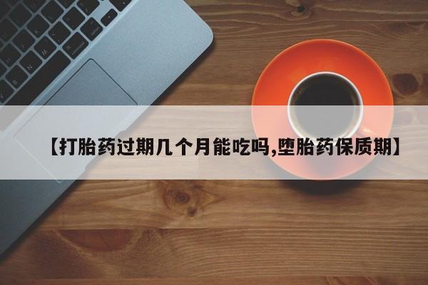 推荐个卖打胎药的微信新闻 第5页